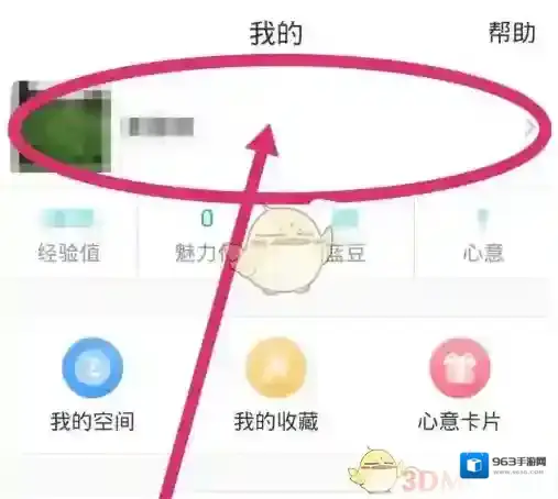 云班课用户信息