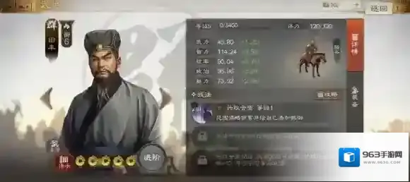 三国志战棋版属性