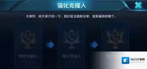 王者荣耀强化克隆人成就完成技巧 强化克隆人成就怎么做