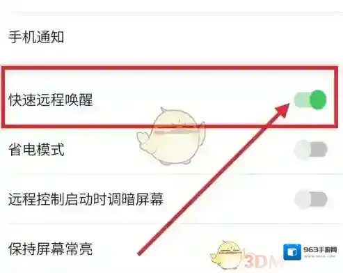 AirDroid手机打开