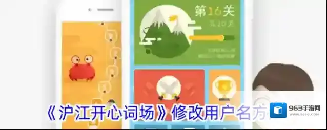 沪江开心词场点击