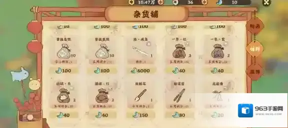 桃源深处有人家杂货铺