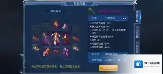 倩女幽魂属性