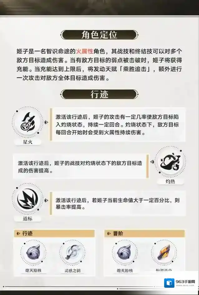 崩坏星穹铁道星穹