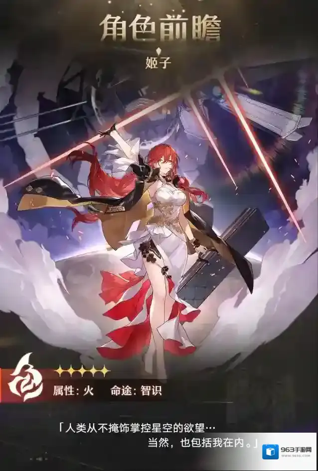 崩坏星穹铁道前瞻