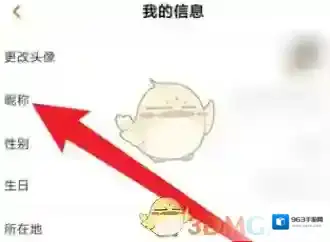 芒果TV用户名