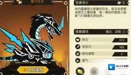 超进化物语量子巨龙怎么打 超进化物语量子巨龙打法攻略