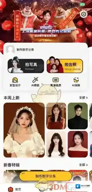 浪鸭相机点击打开