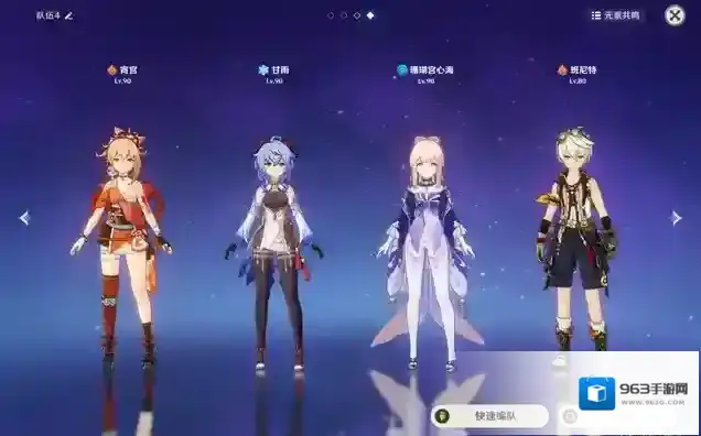 原神官方正版原神