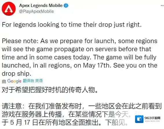 《Apex英雄》手游最早5月17日8点于海外上线!部分地区具体上线时间公布