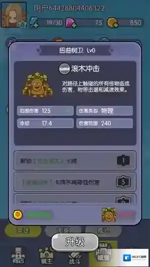 角色技能介绍截图4