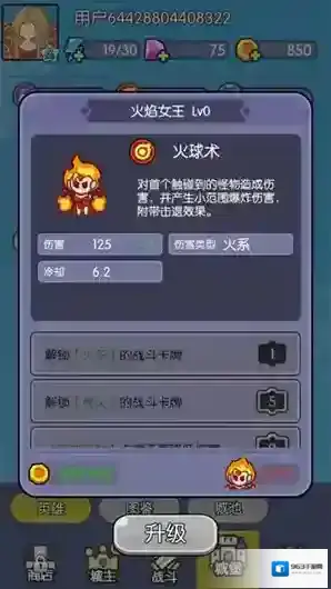 角色技能介绍截图2