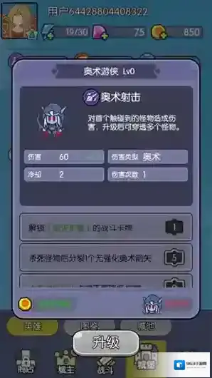 角色技能介绍截图1