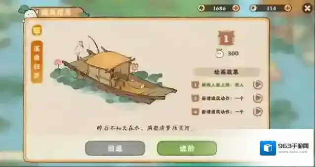 桃源深处有人家建筑