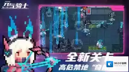 元气骑士生命