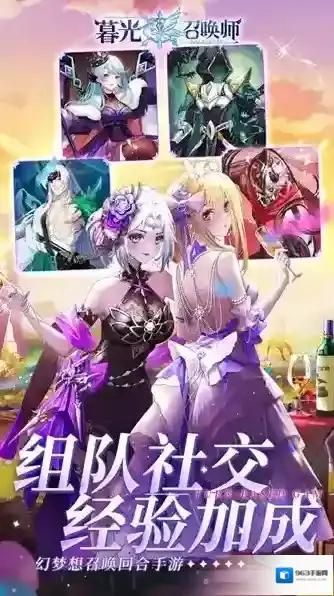 暮光召唤师潜能