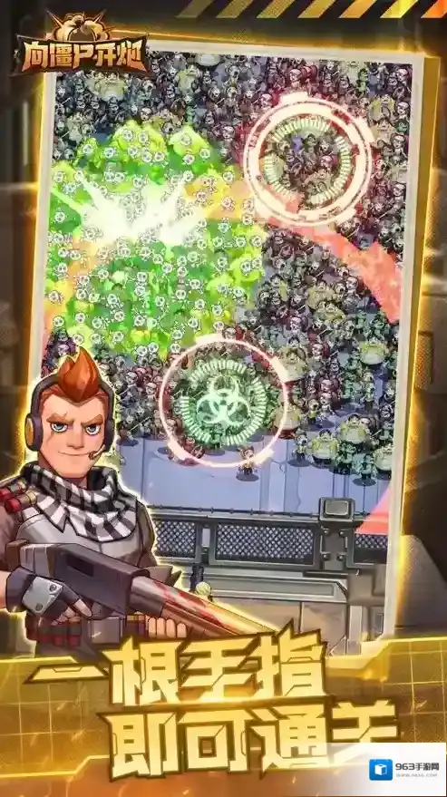 向僵尸开炮修复