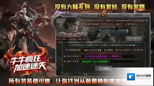 牛牛疯狂加速迷失迷失游戏