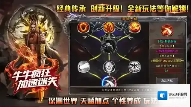 牛牛疯狂加速迷失深渊