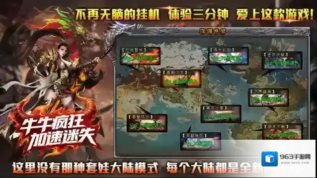 牛牛疯狂加速迷失奇物