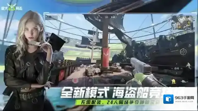 萤火突击官服玩家