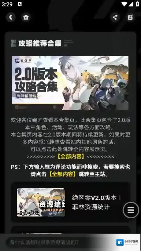 米游社游戏