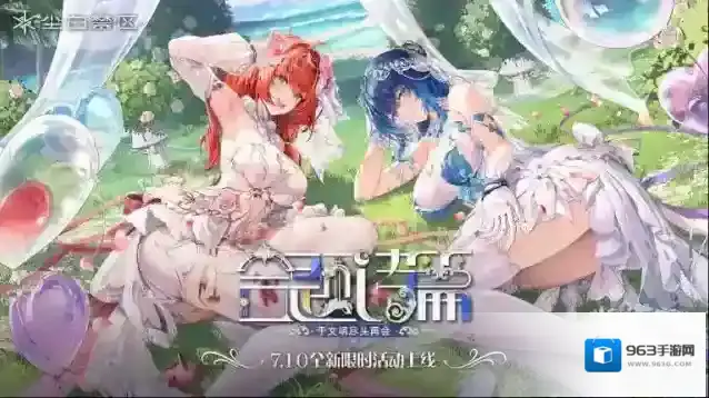 尘白禁区官服角色