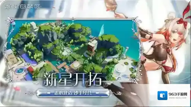 尘白禁区官服主线