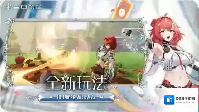 尘白禁区官服官服