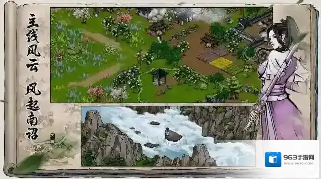 烟雨江湖官服剧情