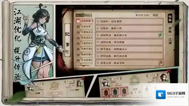 烟雨江湖官服柳如意