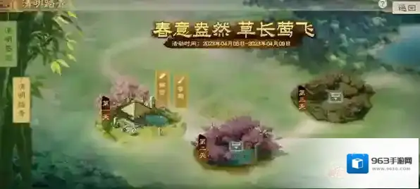 三国志清明节活动