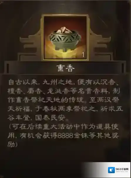 三国志金铢