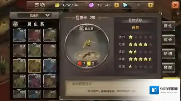 魔力宝贝手机版练级