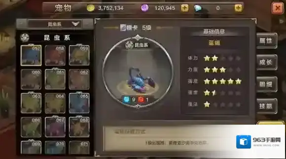 魔力宝贝手机版难易度