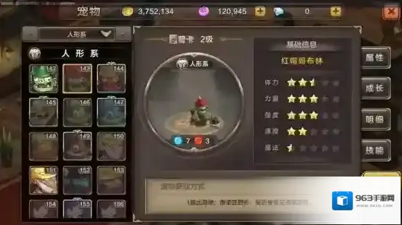 魔力宝贝手机版水晶