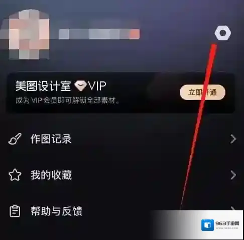 美图设计室美图