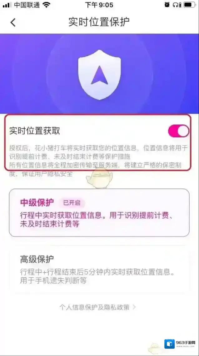 花小猪打车获取