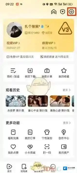 腾讯视频点击