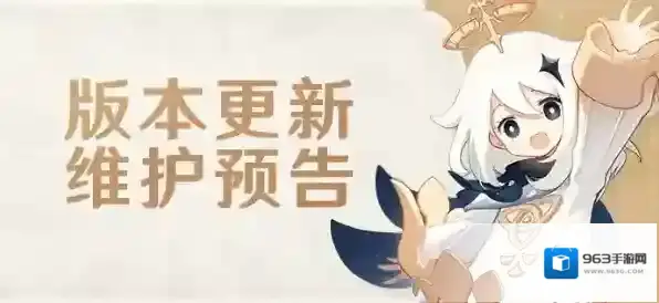 原神3.3版本更新时间和内容一览