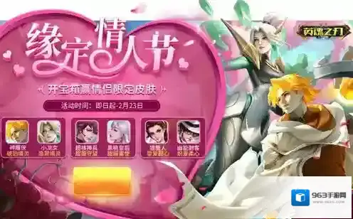 英魂之刃挑战赛