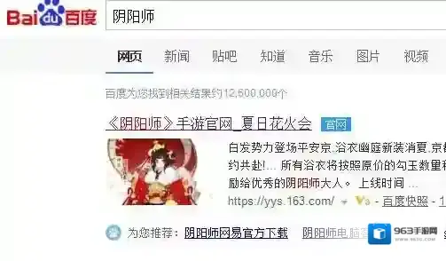 阴阳师我们可以