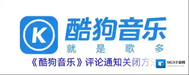 酷狗音乐点击