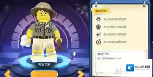 乐高无限考古学家怎么得 考古学家皮肤一览