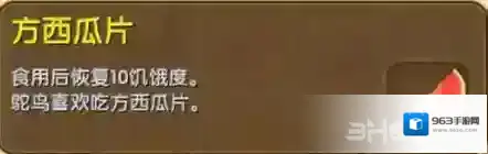 迷你世界合成表