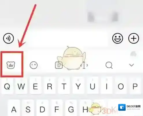 百度输入法点击