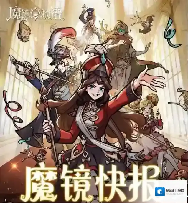 魔镜物语新模式