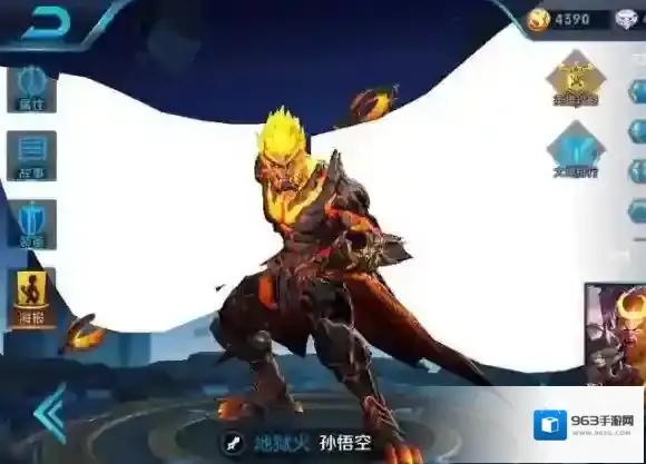 王者荣耀地狱火