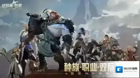 塔瑞斯世界游戏