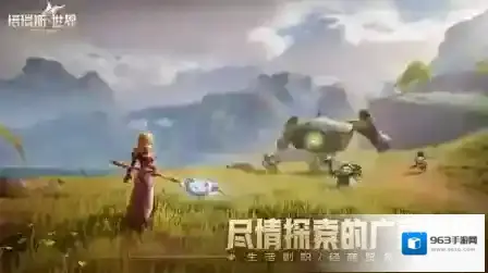 塔瑞斯世界下载